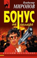 Бонус от киллера артикул 8135d.